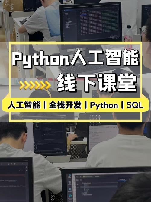 上海Python人工智能培训学校 叩响人工智能基础软件开发之门
