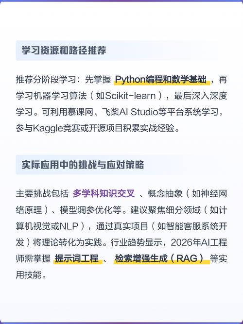 人工智能开发学习指南 从基础到实战